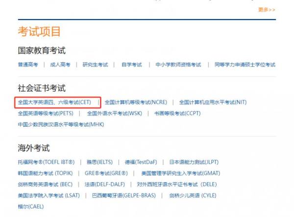 2024泉州大学英语四级和六级考试成绩什么时候可以查？
