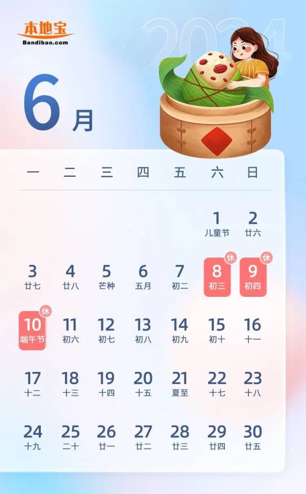 2024年烟台端午节活动汇总（持续更新）