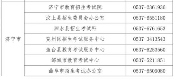 2024山东夏季学考（合格考）成绩什么时候公布？（附查询入口）