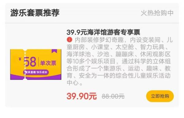 东营海洋公园跨年元旦活动