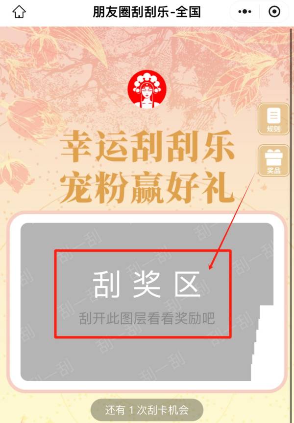 霸王茶姬抽买一送一奖品有什么