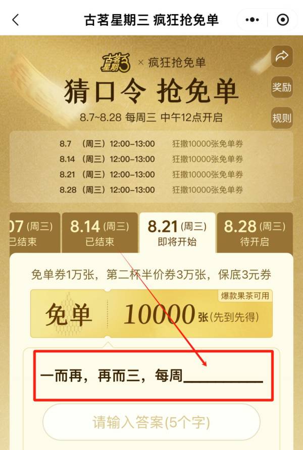 一而在再而三每周后一句是什么