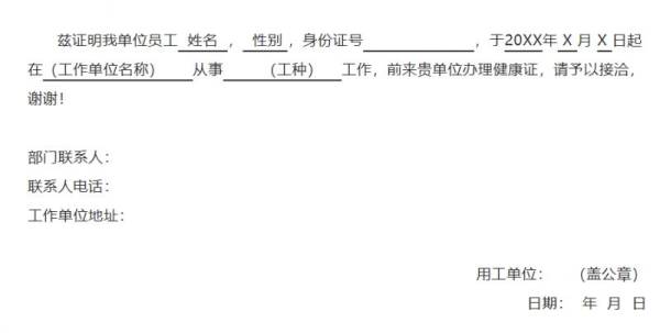 西安健康证办理需要什么材料