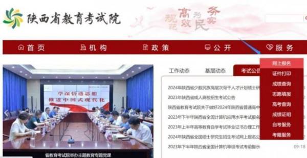 2024宝鸡高中学业水平考试报名时间（附报名入口）