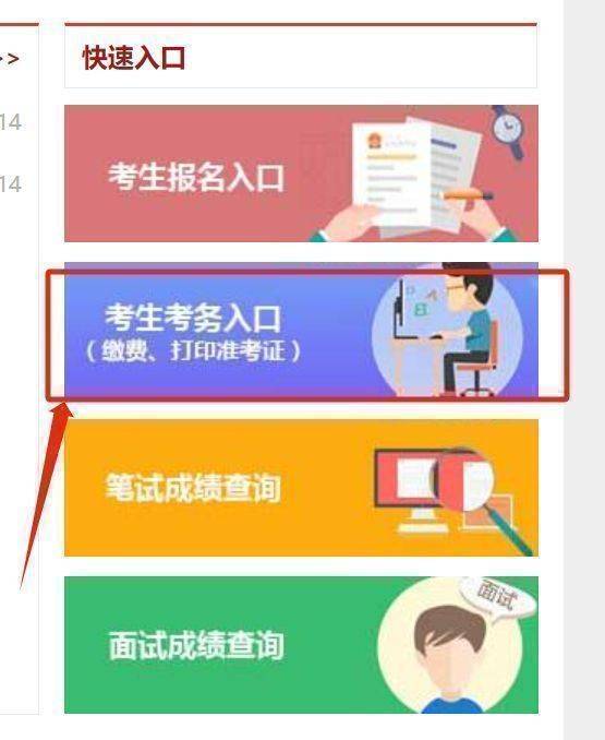2024年度宝鸡国家公务员考试报名缴费时间
