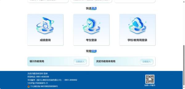 2024银川灵武中考成绩查询时间+入口（2）
