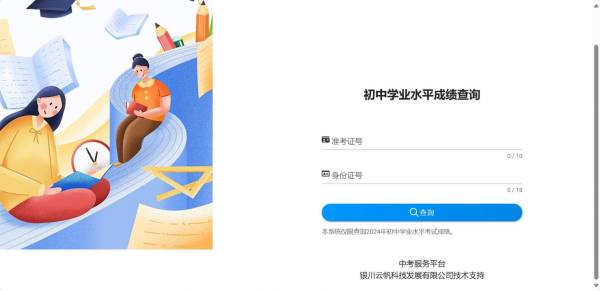 2024银川灵武中考成绩查询时间+入口（3）