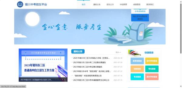 银川中考成绩公布时间（2）