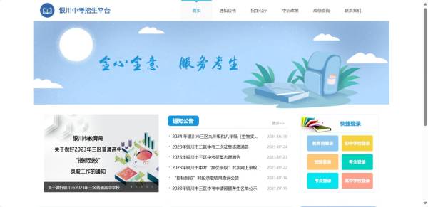 银川中考成绩公布时间