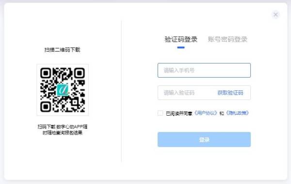 2024哈尔滨马拉松邀请码报名选手缴费截止时间（4）