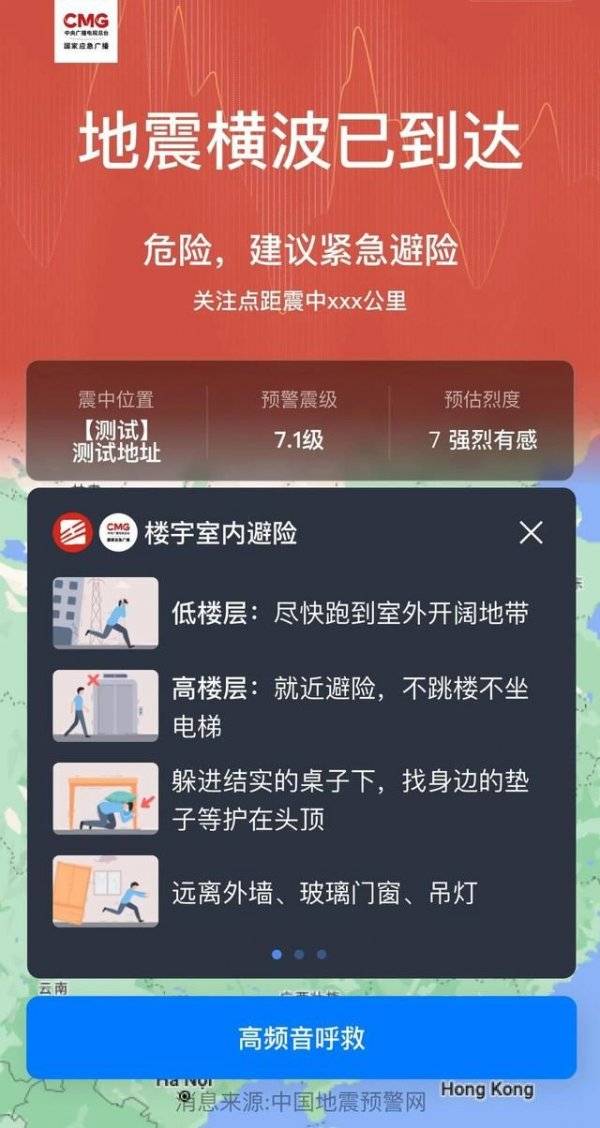 微信全国地震预警小程序叫什么? 微信全国地震预警小程序叫什么?