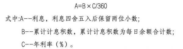 2024绵阳公积金结息业务时间