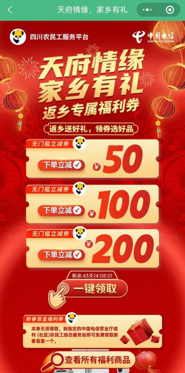 2024达州春节有什么活动？（附活动入口）（3）