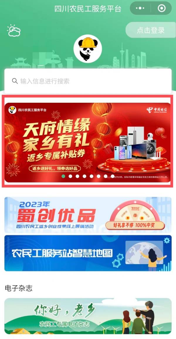 2024达州春节有什么活动？（附活动入口）（2）