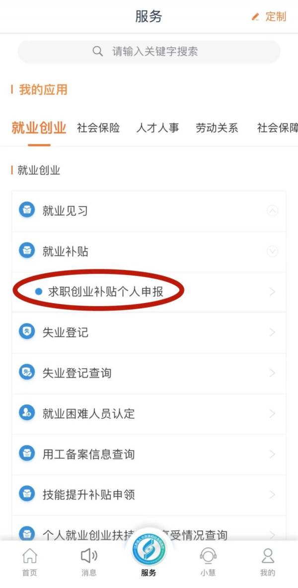 2025届南通毕业生求职创业补贴申请时间什么时候?(附流程)(2) 2025届南通毕业生求职创业补贴申请时间什么时候?(附流程)(2)