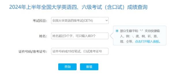2024四六级纸质成绩单和电子成绩单有什么区别（附获取方法）