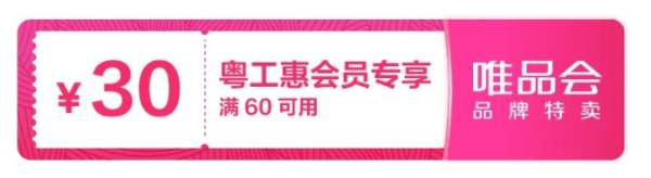 2024年8月广东工会惠享日福利兑换+领取须知（2）