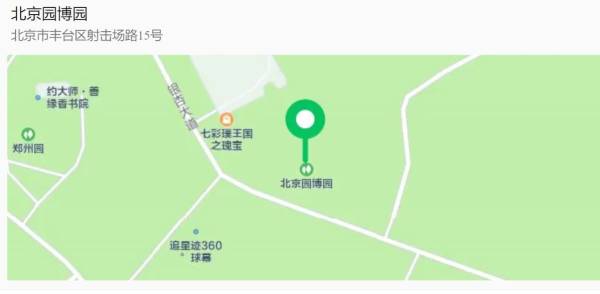 北京史上最大规模灯会什么时候开幕? 北京史上最大规模灯会什么时候开幕?
