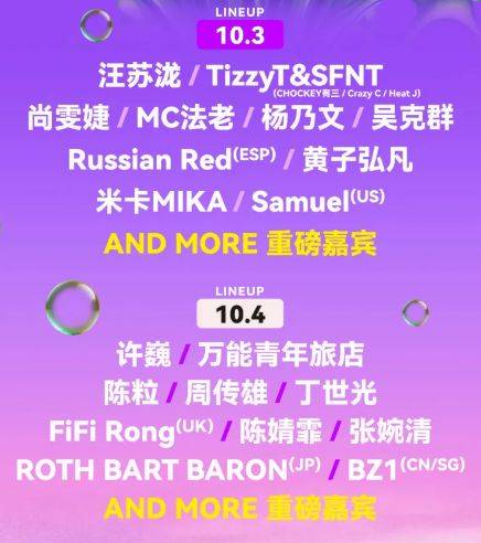 2024合肥泡泡岛音乐节什么时候开始抢票？