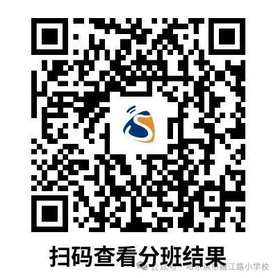 2024哈尔滨中小学分班结果什么时候查？
