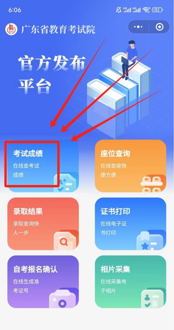 2024广东高中学考成绩什么时候公布（附成绩查询入口）