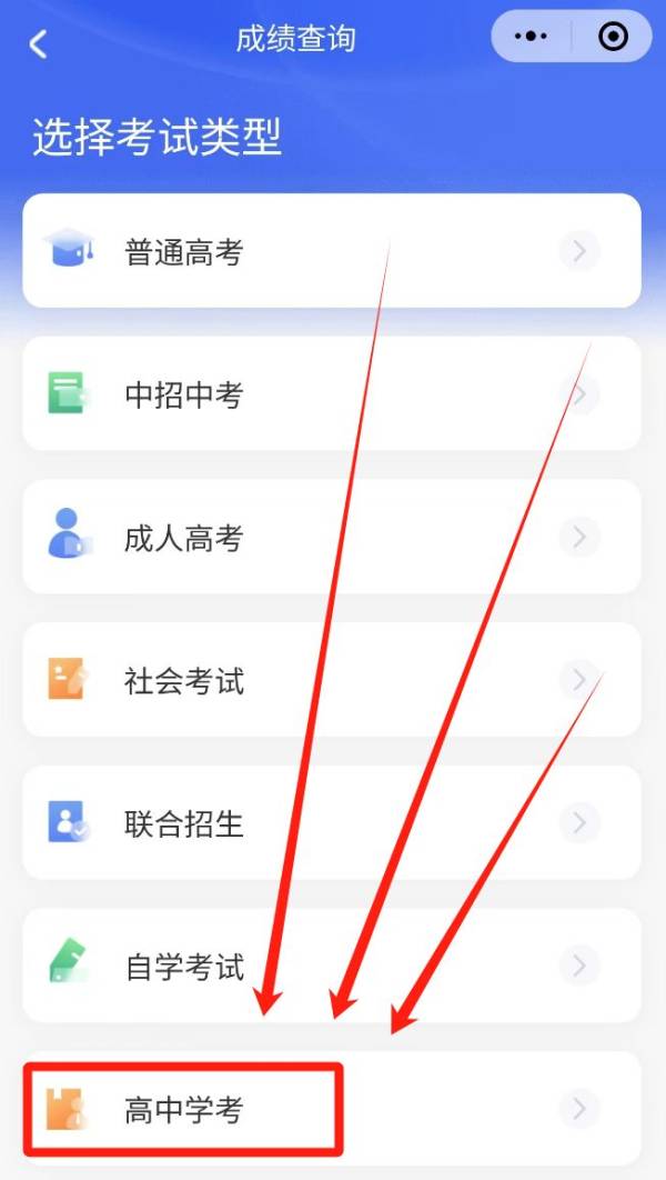 2024广东高中学考成绩什么时候公布（附成绩查询入口）（2）