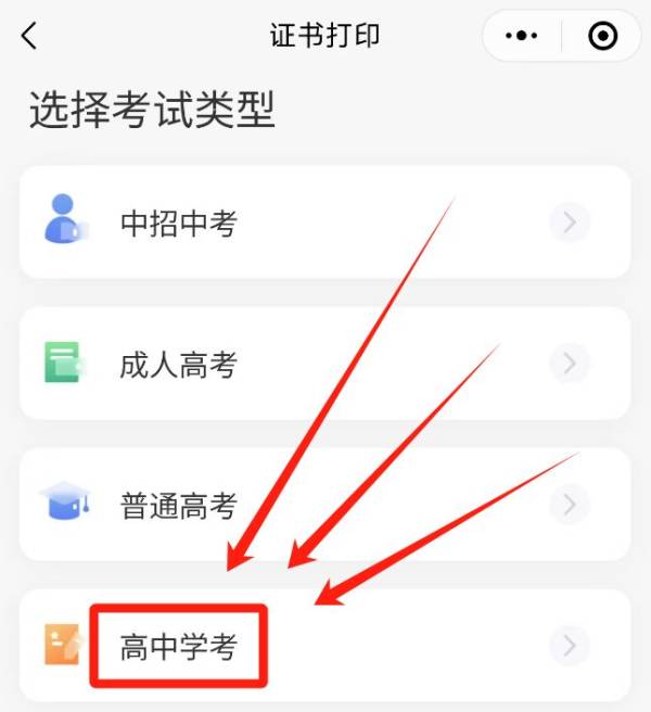2024广东高中学考成绩什么时候公布（附成绩查询入口）（3）