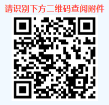 2024广东第二次学考查分时间（等级划分+成绩证书打印）（2）