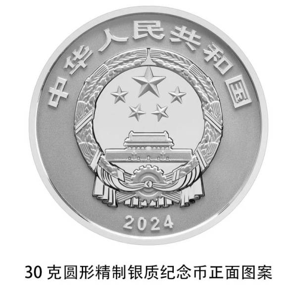 2024年东北虎豹国家公园纪念币正反面图案（2）