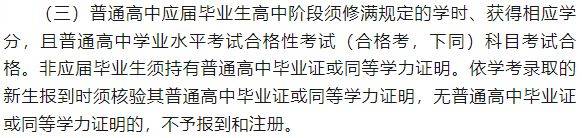 广东中山普通高中学业水平合格性考试不合格有什么影响(3) 广东中山普通高中学业水平合格性考试不合格有什么影响(3)