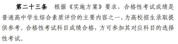 2024广东第二次高中学考不合格有什么影响吗(2) 2024广东第二次高中学考不合格有什么影响吗(2)