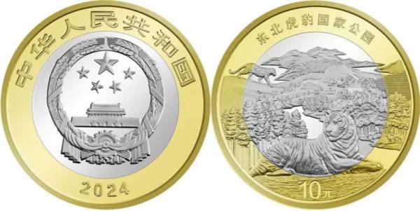 2024东北虎豹国家公园纪念币预约时间