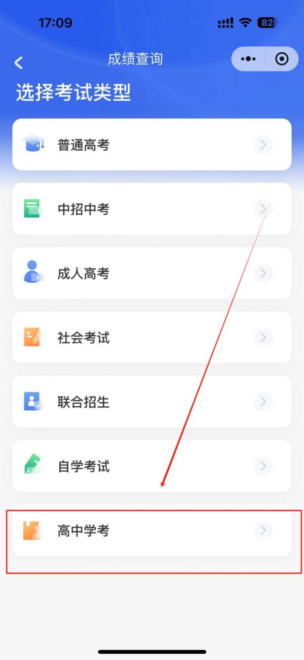 2024广东学业水平合格考成绩什么时候出？（时间+方式+成绩+证书）（4）