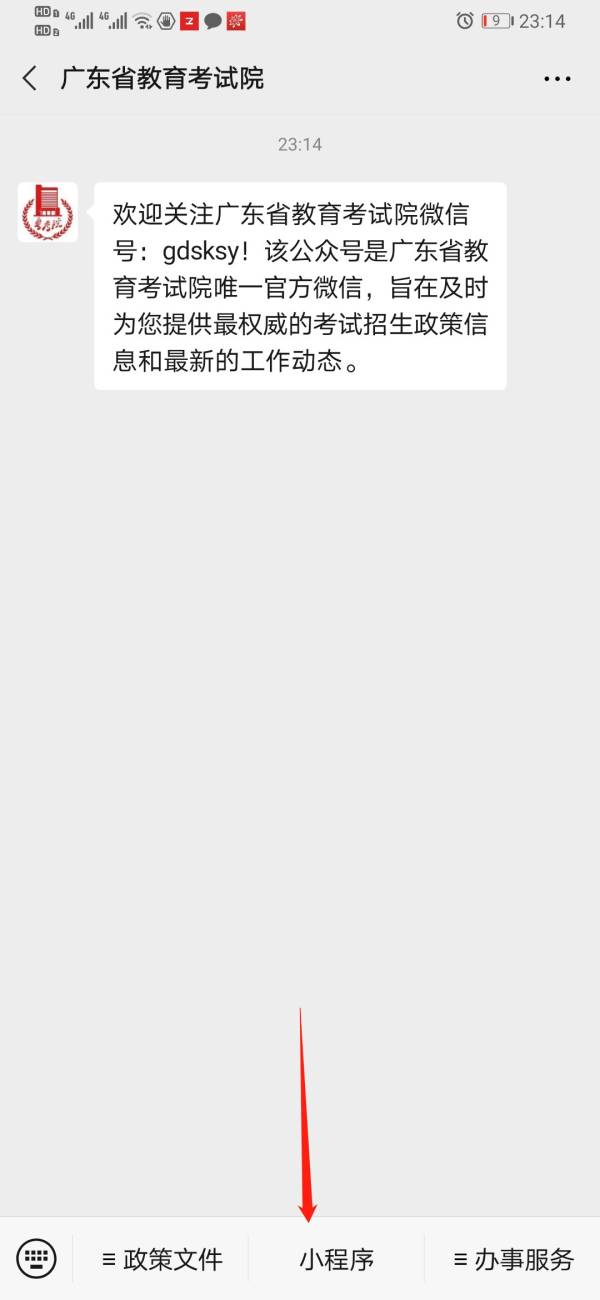 2024广东学业水平合格考成绩什么时候出？（时间+方式+成绩+证书）（2）