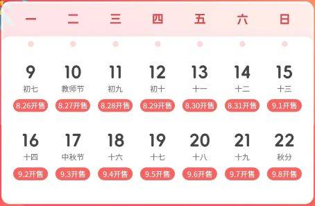 2024中秋节合肥火车票抢票攻略（开售时间+购票入口+退改规则）