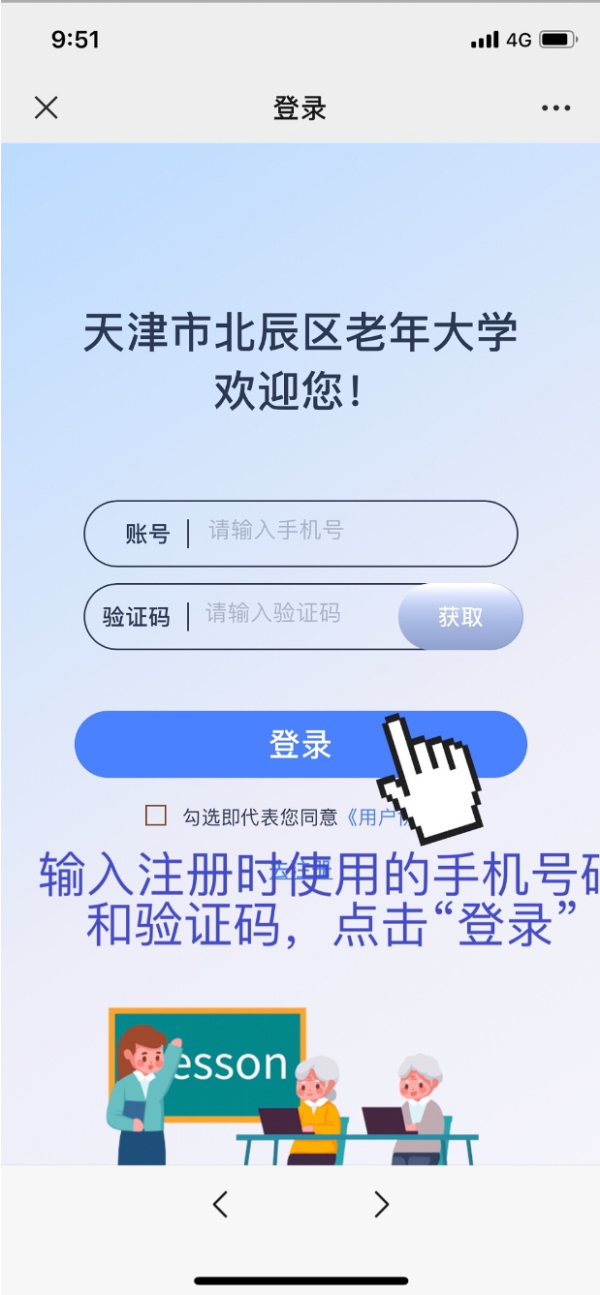 天津北辰区老年大学什么时候开始报名？（2）