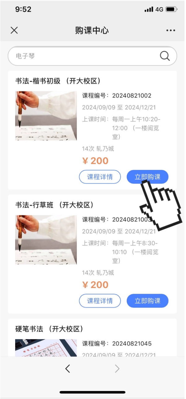 天津北辰区老年大学什么时候开始报名？（4）