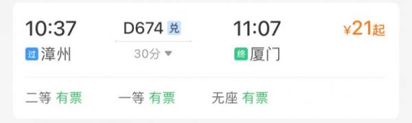 漳州怎么去厦门高崎国际机场?(交通指引)