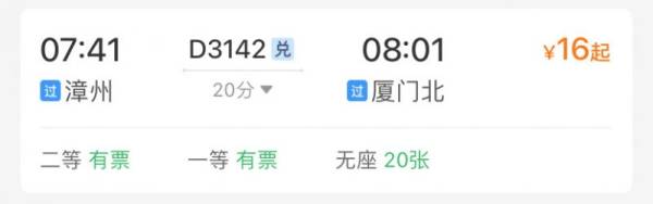 漳州怎么去厦门高崎国际机场?(交通指引)（2）