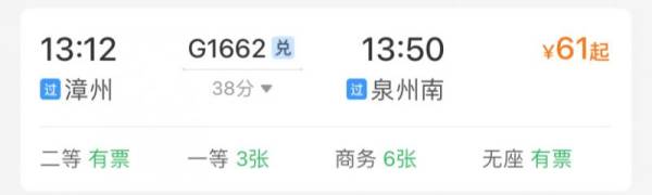 怎么从漳州去泉州机场最方便？（交通指南）（2）