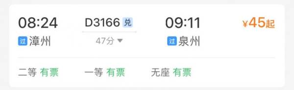 怎么从漳州去泉州机场最方便？（交通指南）