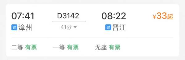怎么从漳州去泉州机场最方便？（交通指南）（4）