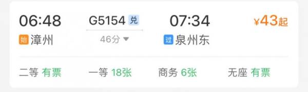 怎么从漳州去泉州机场最方便？（交通指南）（3）