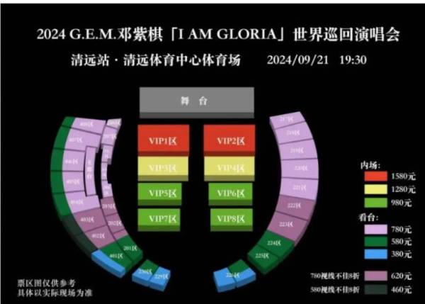邓紫棋清远演唱会在什么地方? 邓紫棋清远演唱会在什么地方?