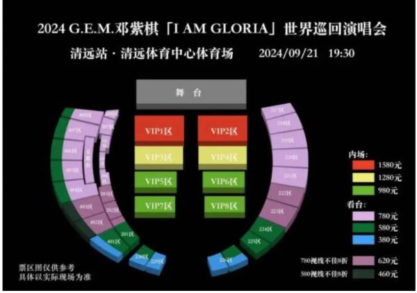 邓紫棋清远演唱会什么时候？
