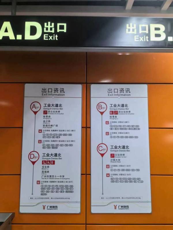 广州地铁招聘站务员视力要求是什么？
