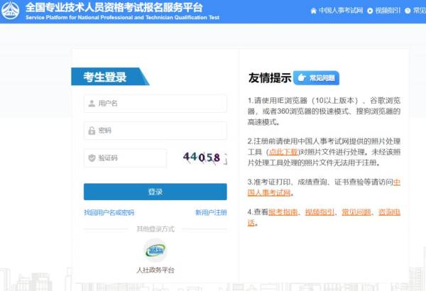 2024陕西一级注册消防工程师准考证打印时间及入口