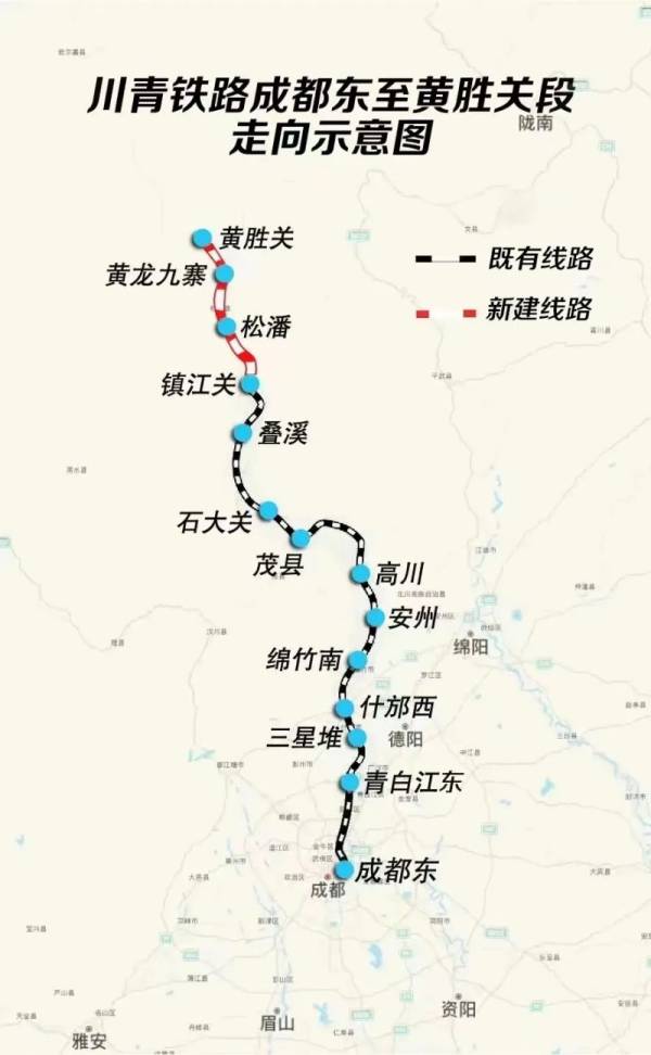 九寨沟高铁站叫什么？