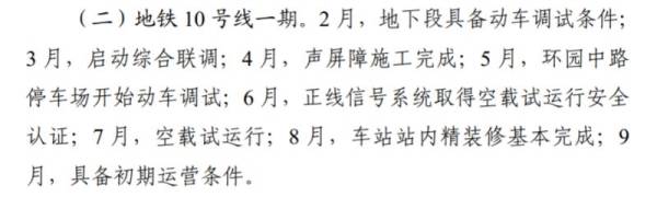 西安地铁10号线预计开通时间公布