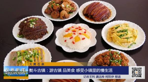 熨斗古镇有什么好吃（石泉县美食推荐）